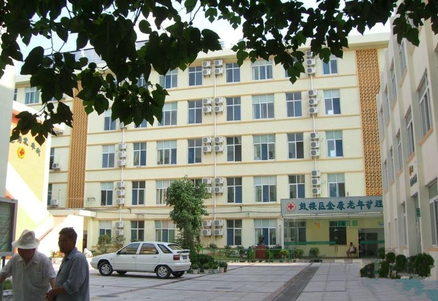 南京市鼓樓區(qū)金康老年康復中心