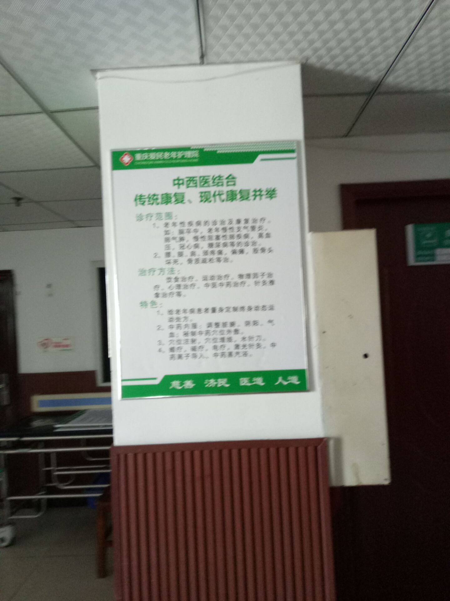 重慶市渝中區(qū)愛民老年服務(wù)中心 重慶市渝中區(qū)愛民老年服務(wù)中心