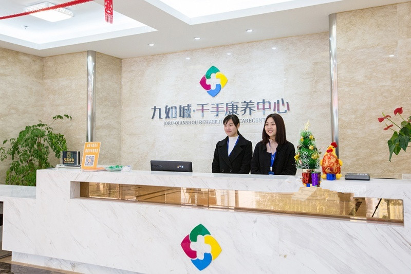 南京九如城康養(yǎng)中心千手院(已停業(yè)) 南京九如城康養(yǎng)中心千手院(已停業(yè))