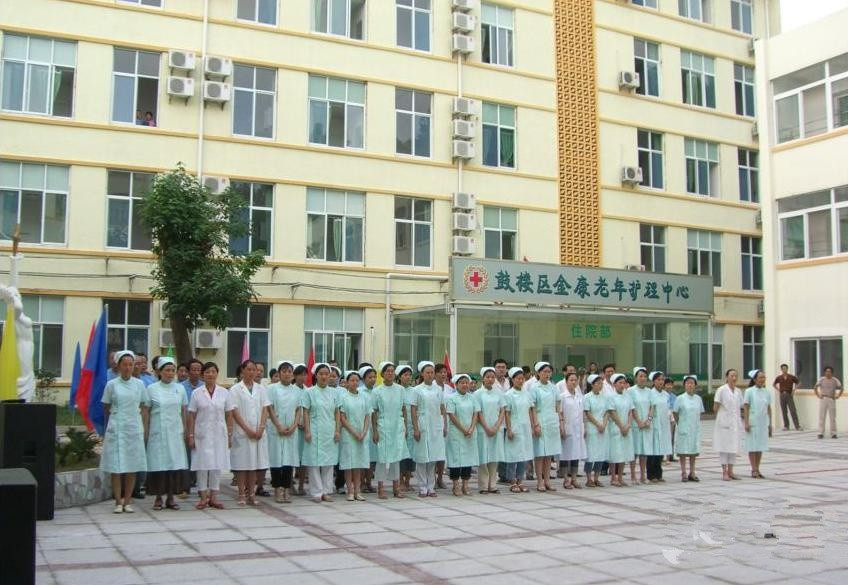 南京市鼓樓區(qū)金康老年康復中心