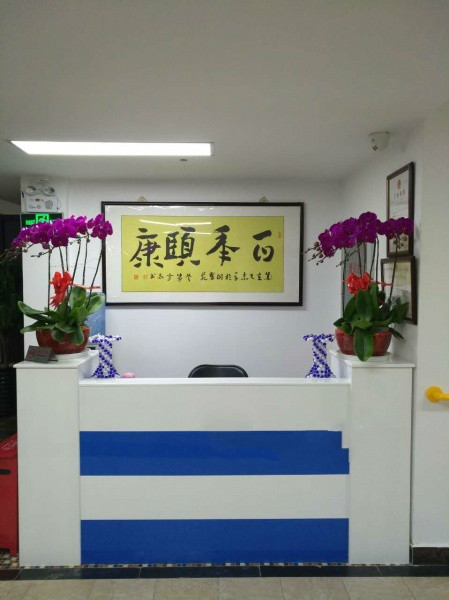 北京市朝陽區(qū)九和頤康養(yǎng)老服務中心