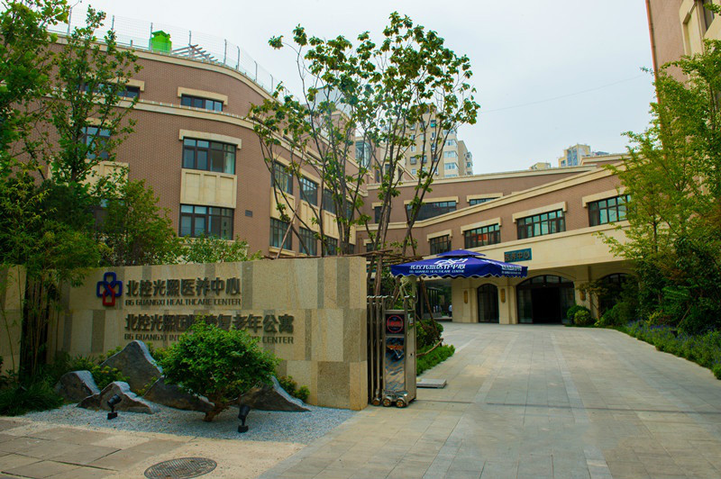 北京市朝陽區(qū)萬科怡園光熙國(guó)際康復(fù)老年公寓