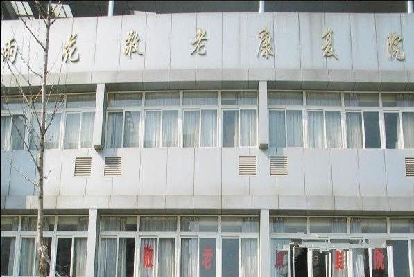 南京市雨花臺(tái)區(qū)雨花新村敬老康復(fù)護(hù)理院