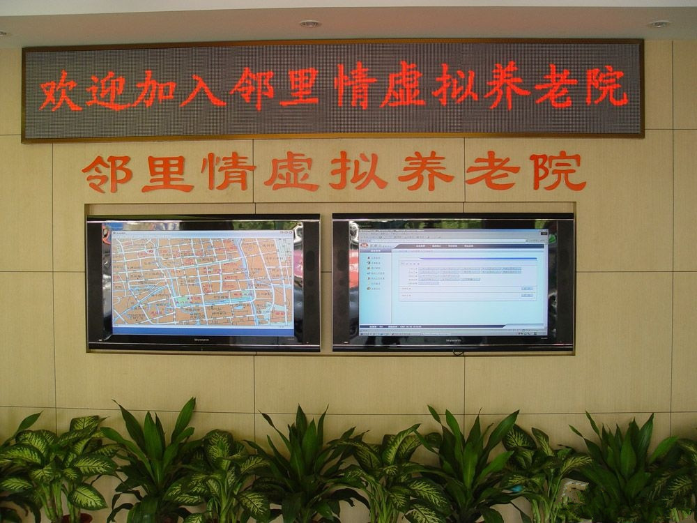 江蘇省蘇州市滄浪區(qū)居家樂養(yǎng)老服務(wù)中心 江蘇省蘇州市滄浪區(qū)居家樂養(yǎng)老服務(wù)中心