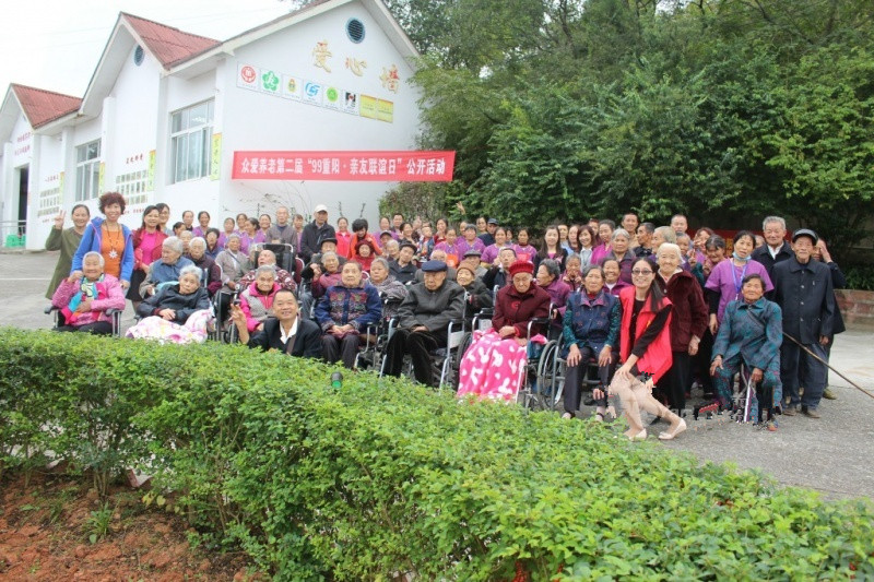 廣漢市眾愛養(yǎng)老服務中心