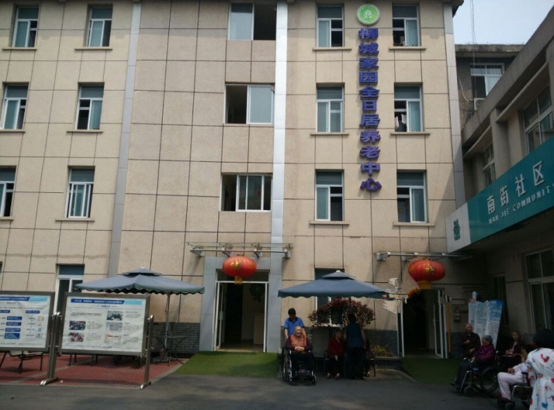 圓緣養(yǎng)老-柳城家園全日居養(yǎng)老服務(wù)中心