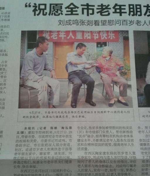 攀枝花市金秋養(yǎng)老連鎖