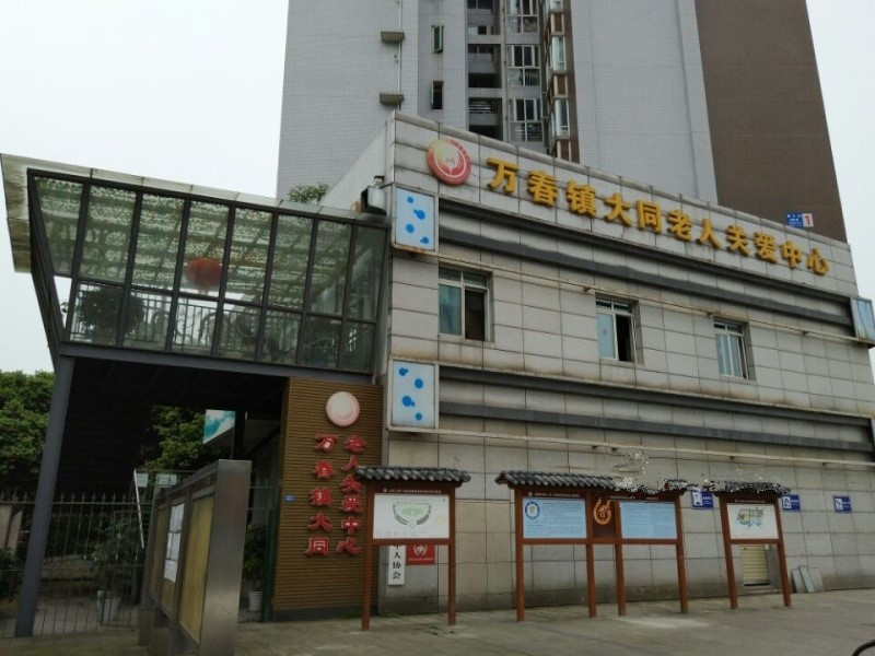 圓緣養(yǎng)老-大同老人關(guān)愛服務(wù)中心 圓緣養(yǎng)老-大同老人關(guān)愛服務(wù)中心