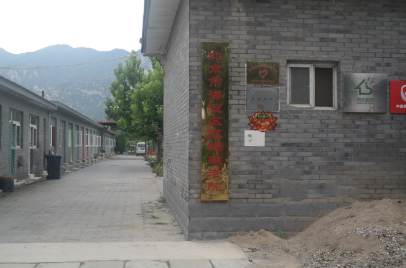 北京市海淀區(qū)雙緣養(yǎng)老院