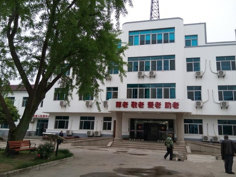 蘇州市吳中區(qū)愛(ài)心老年公寓 蘇州市吳中區(qū)愛(ài)心老年公寓