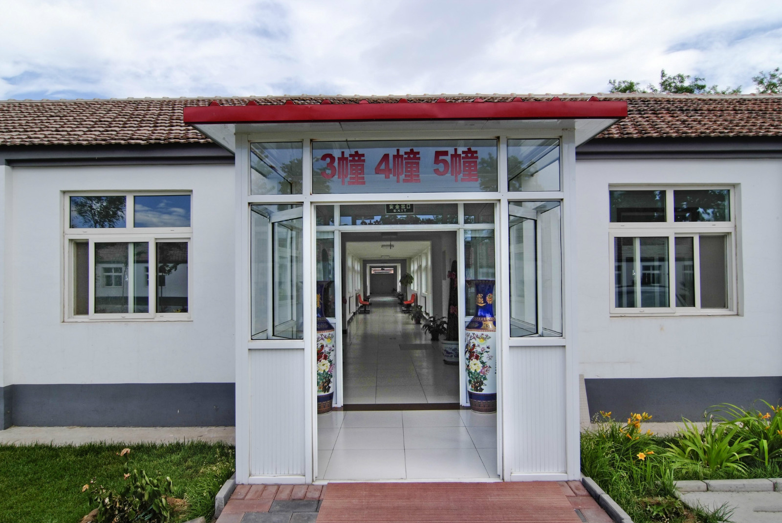 北京市房山區(qū)拱辰街道社會福利中心 北京市房山區(qū)拱辰街道社會福利中心