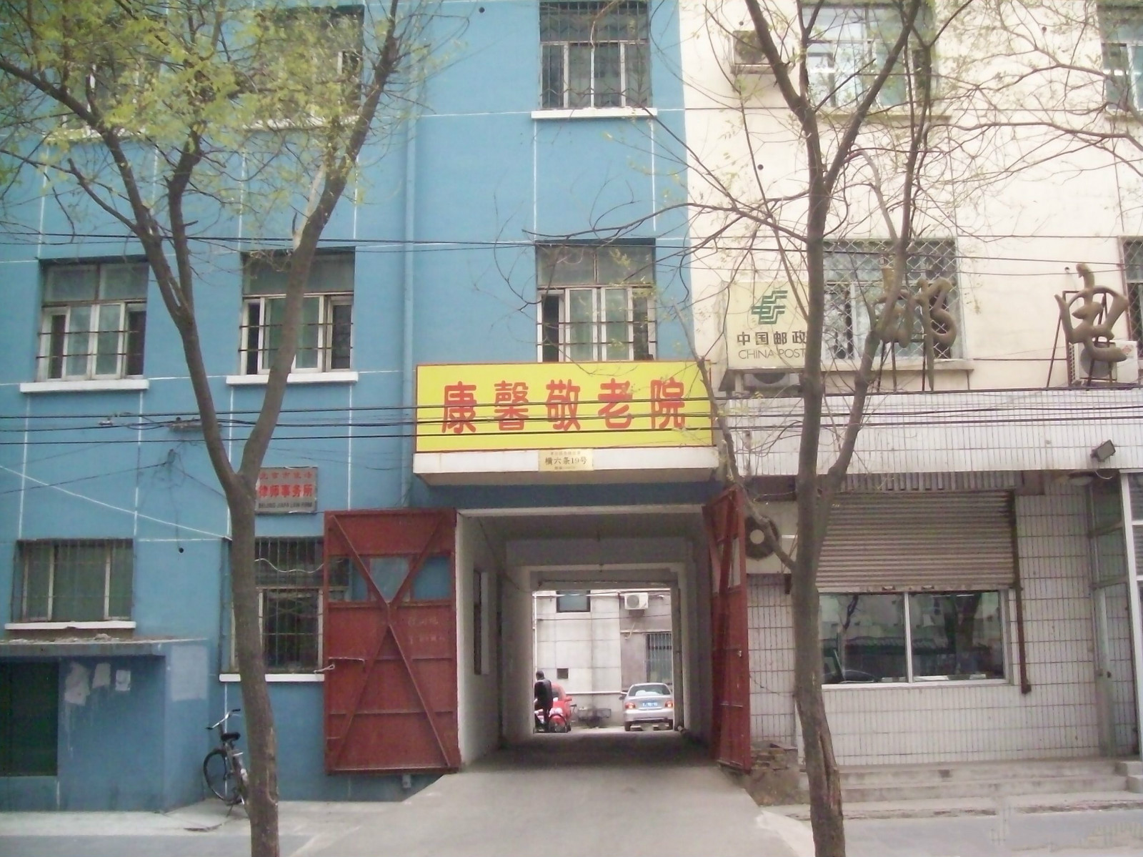 北京市豐臺(tái)區(qū)康馨敬老院 北京市豐臺(tái)區(qū)康馨敬老院