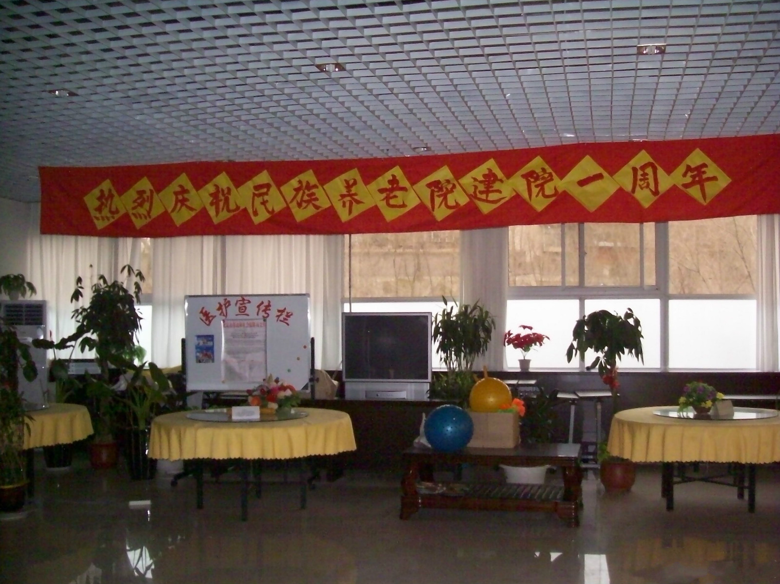 北京市石景山區(qū)民族養(yǎng)老院（東區(qū)）