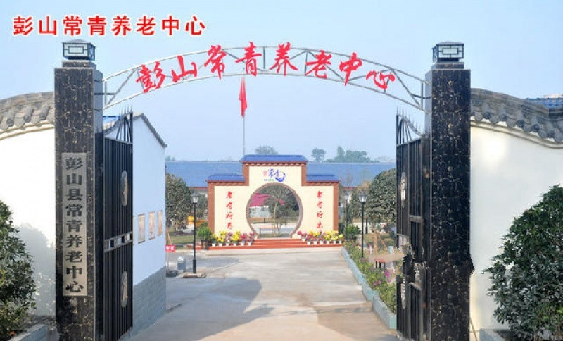 常青養(yǎng)老中心 常青養(yǎng)老中心