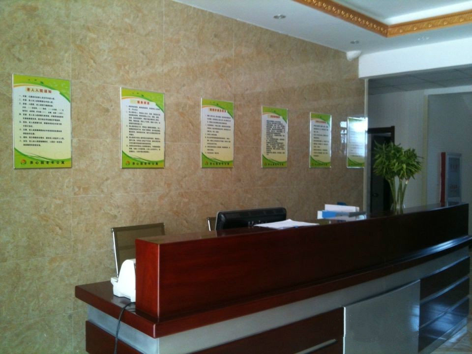 天津市北辰區(qū)養(yǎng)心園老年公寓 天津市北辰區(qū)養(yǎng)心園老年公寓