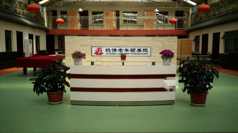 北京鷗情老年頤養(yǎng)院 北京鷗情老年頤養(yǎng)院