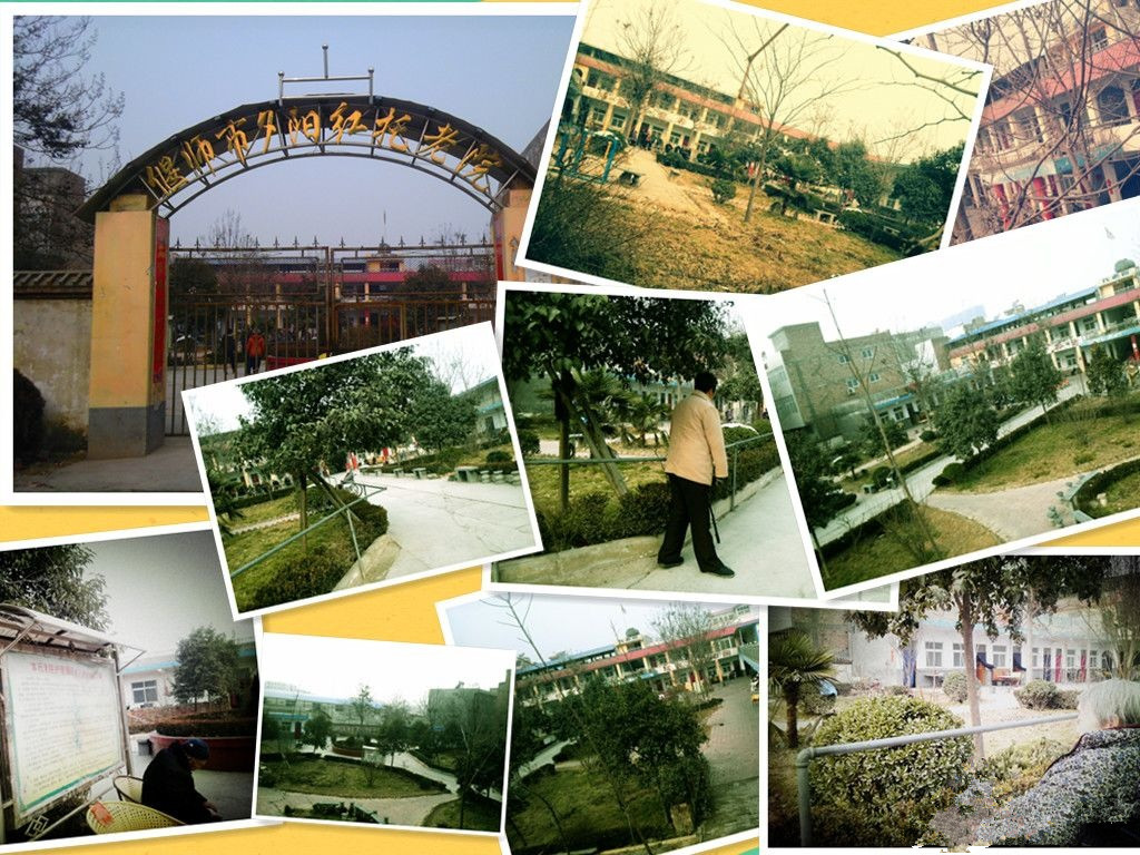河南省洛陽市偃師市夕陽紅托老院(養(yǎng)老公寓) 河南省洛陽市偃師市夕陽紅托老院(養(yǎng)老公寓)