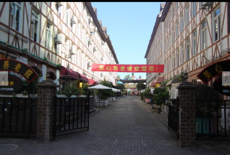 重慶市涪陵區(qū)美心養(yǎng)老城 重慶市涪陵區(qū)美心養(yǎng)老城