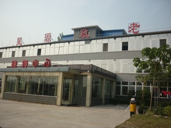 安陽(yáng)星源敬老院 安陽(yáng)星源敬老院