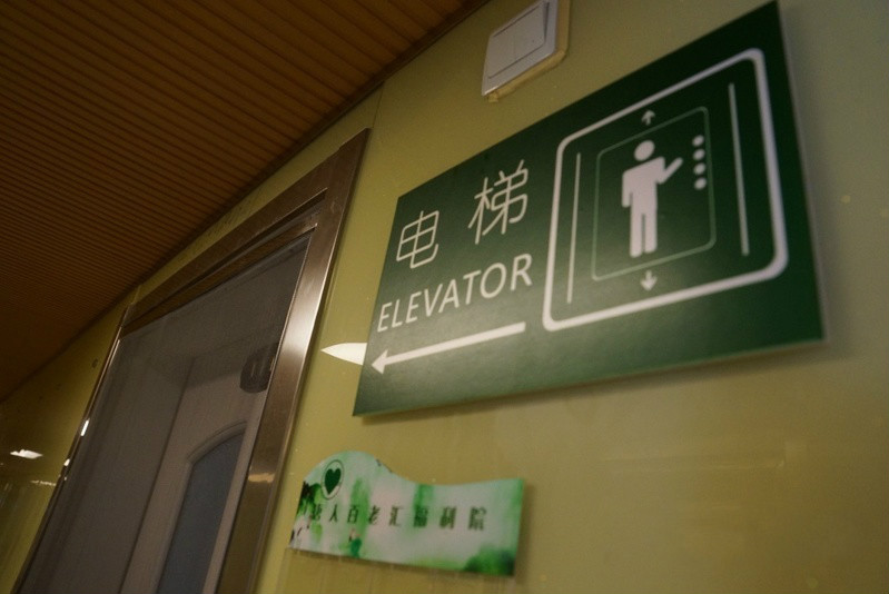 上海市松江區(qū)唐人百老匯福利院 上海市松江區(qū)唐人百老匯福利院