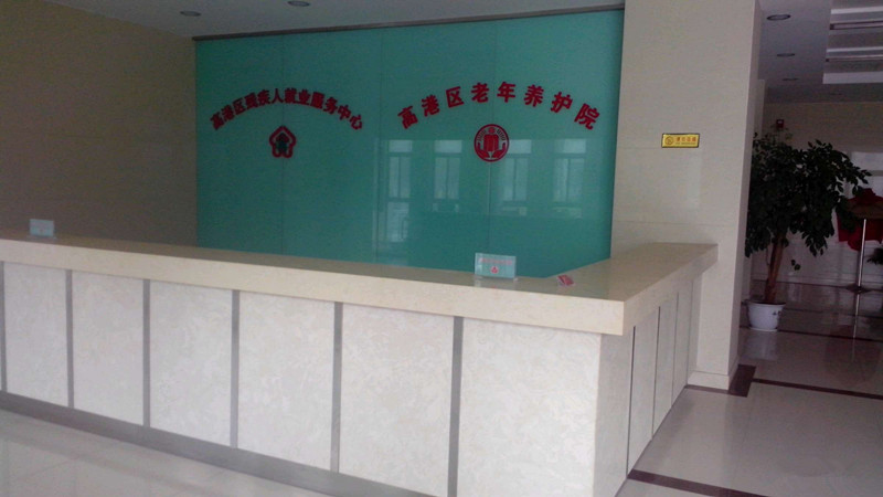 江蘇省泰州市高港區(qū)老年養(yǎng)護院
