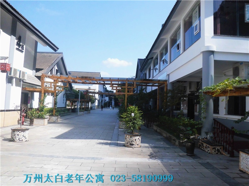 萬(wàn)州太白老年公寓 萬(wàn)州太白老年公寓