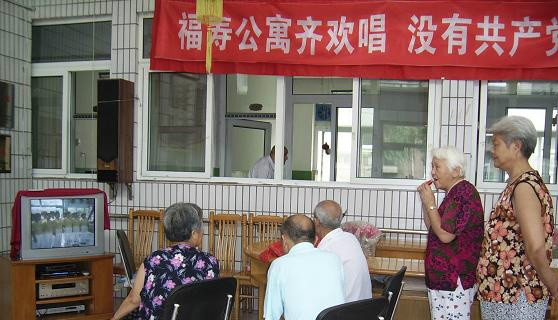 河北省唐山市路南區(qū)友誼福壽公寓 河北省唐山市路南區(qū)友誼福壽公寓