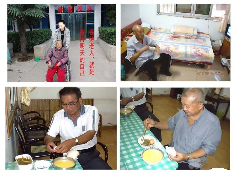 河南省南陽(yáng)市臥龍區(qū)康馨養(yǎng)老院