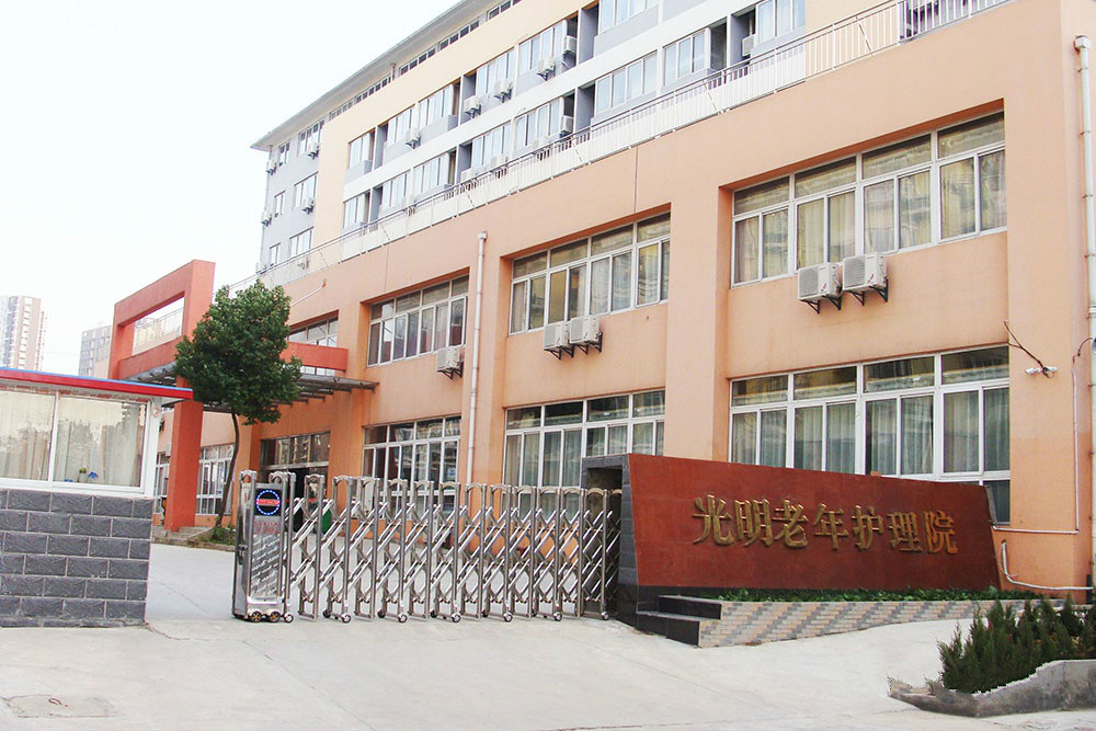 安徽省合肥市蜀山區(qū)光明老年護理院