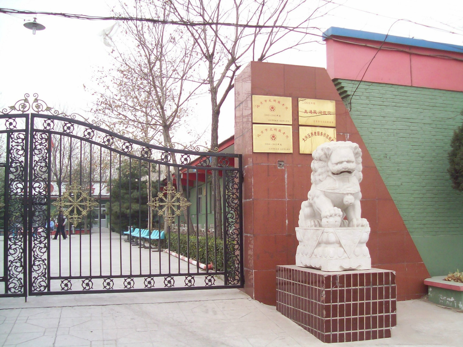 北京市大興區(qū)泰福春老年公寓