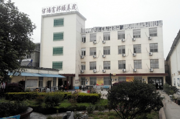 信陽市浉河區(qū)富邦頤養(yǎng)院（養(yǎng)護(hù)結(jié)合）