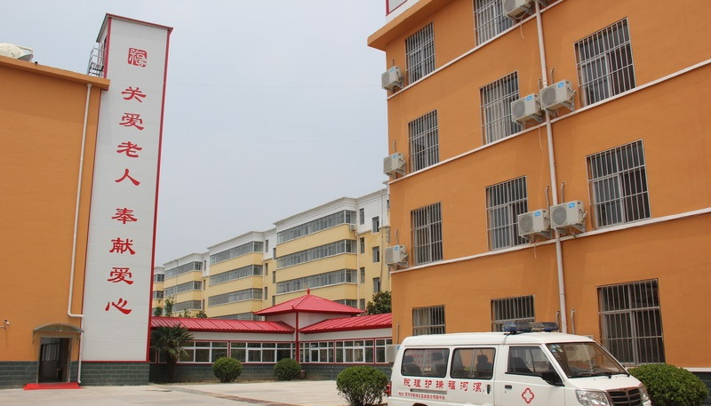漯河福瑞護理院 漯河福瑞護理院