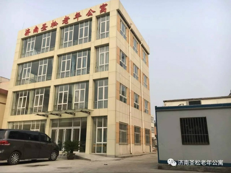濟南圣松老年公寓 濟南圣松老年公寓