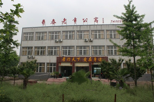 淮南市壽春老年公寓 淮南市壽春老年公寓