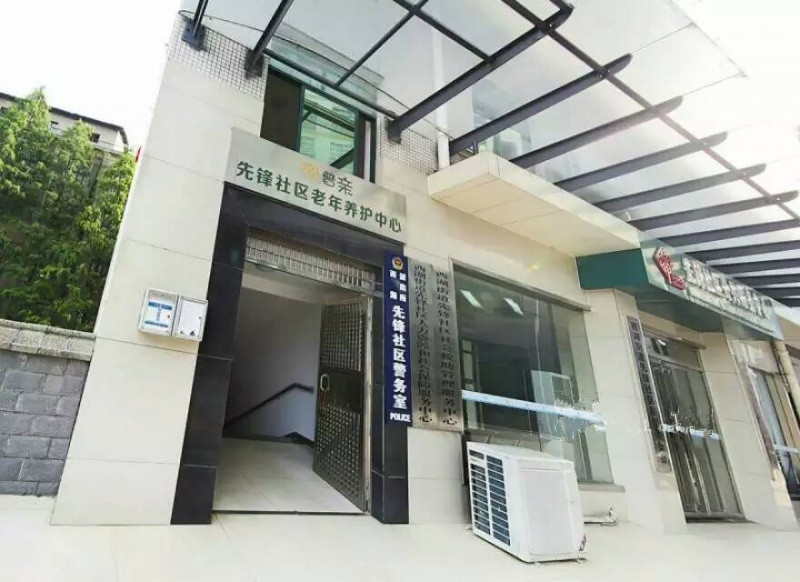 長沙市普親先鋒老年養(yǎng)護(hù)中心