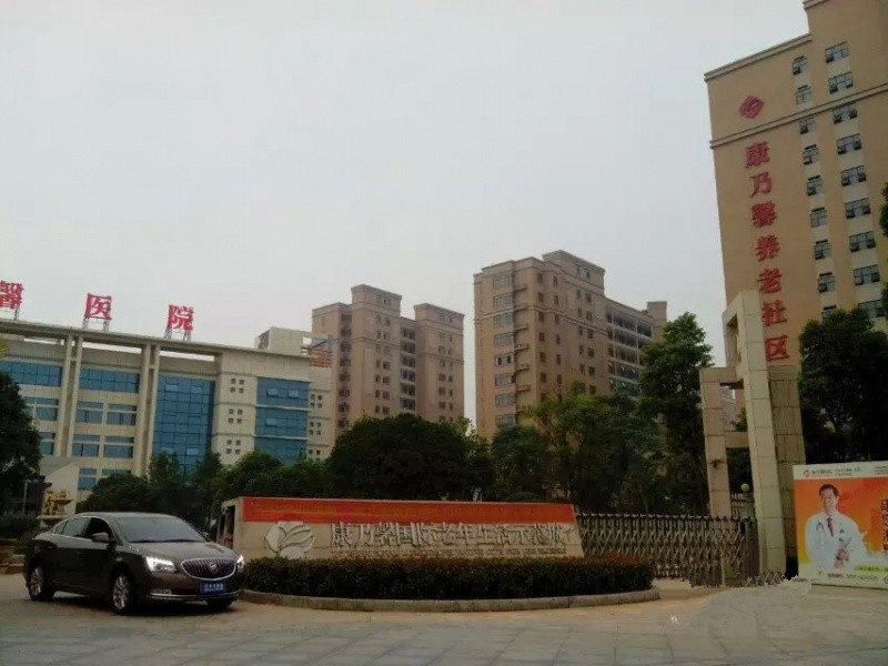 長沙康乃馨國際老年生活示范城 長沙康乃馨國際老年生活示范城