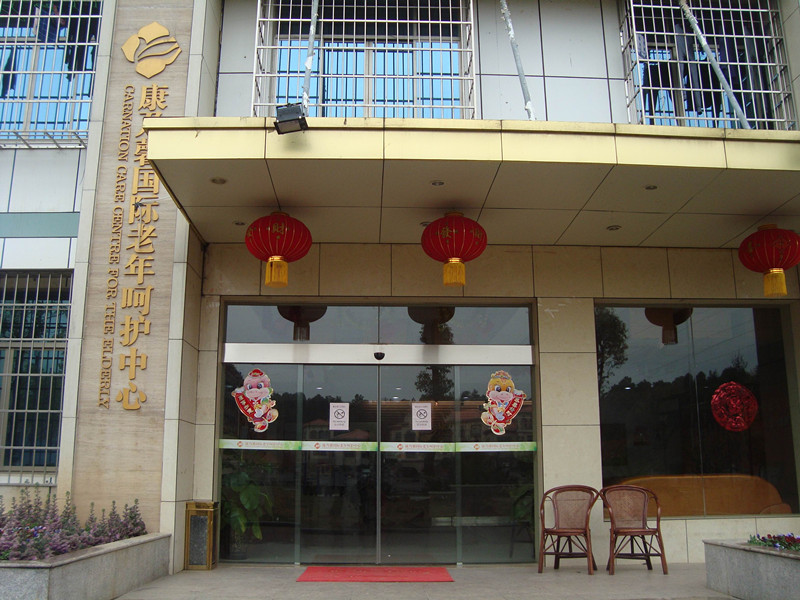 長沙康乃馨國際老年生活示范城 長沙康乃馨國際老年生活示范城