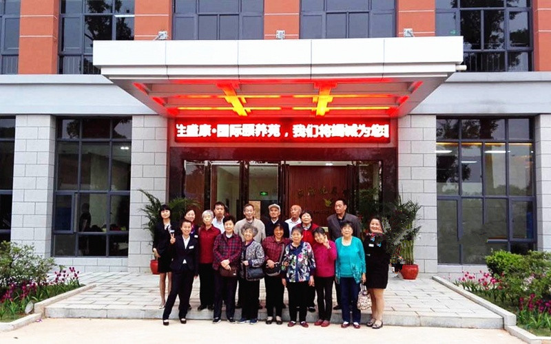 盛康·國際頤養(yǎng)苑