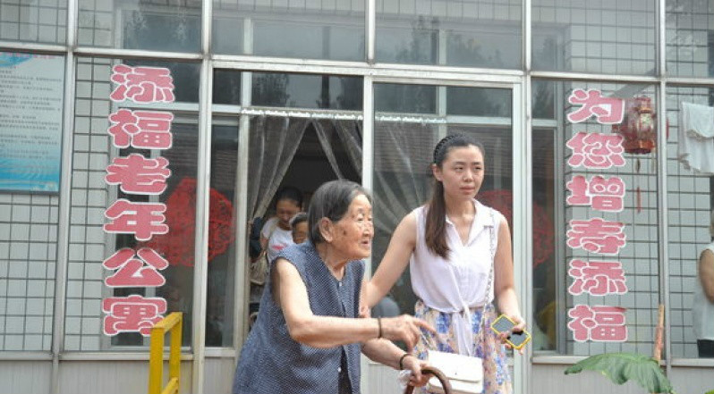 河北省東光縣添福老年公寓