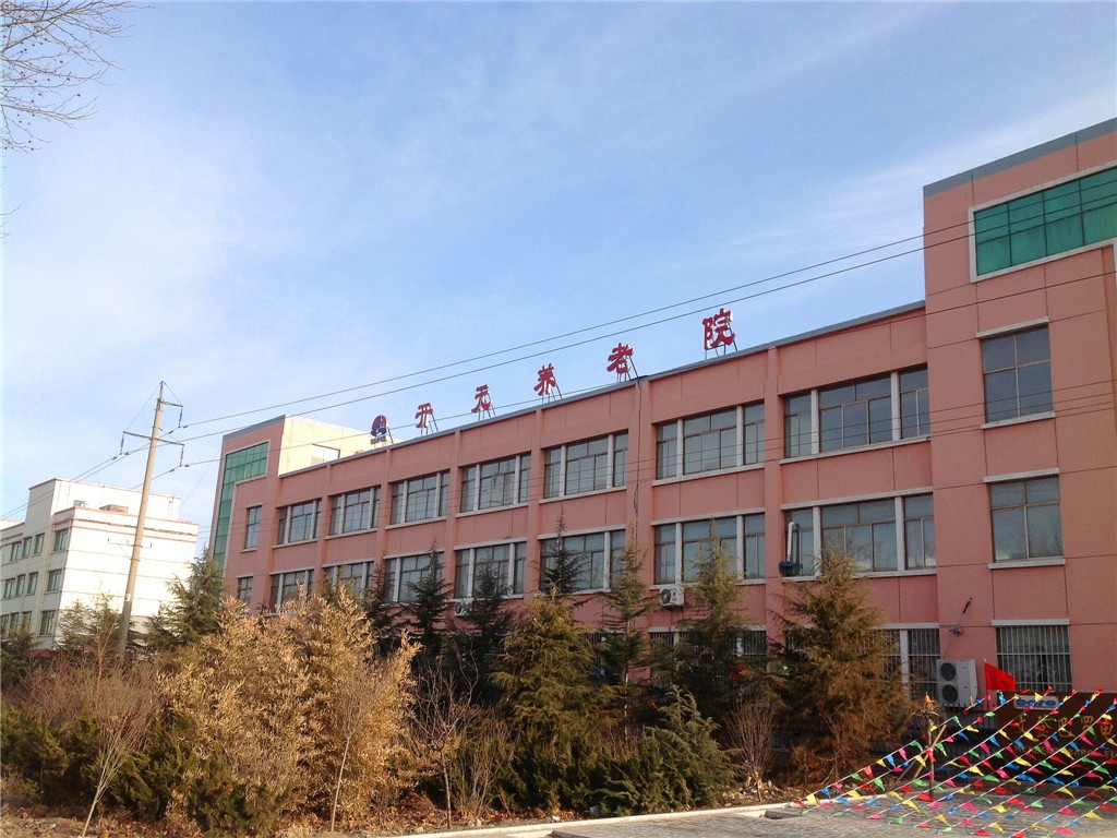 威海文登開(kāi)元養(yǎng)老院