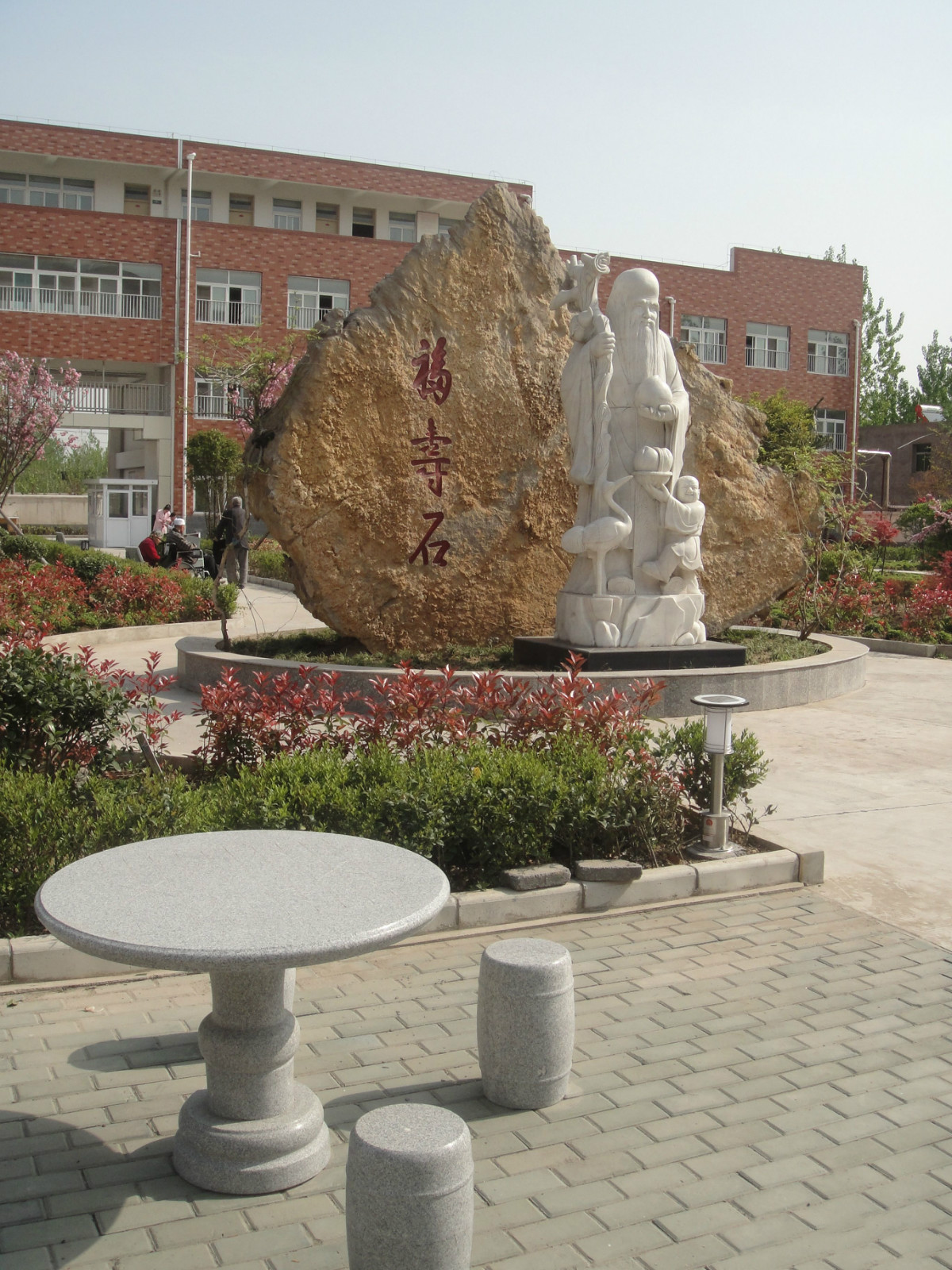 安徽省阜陽市老年公寓