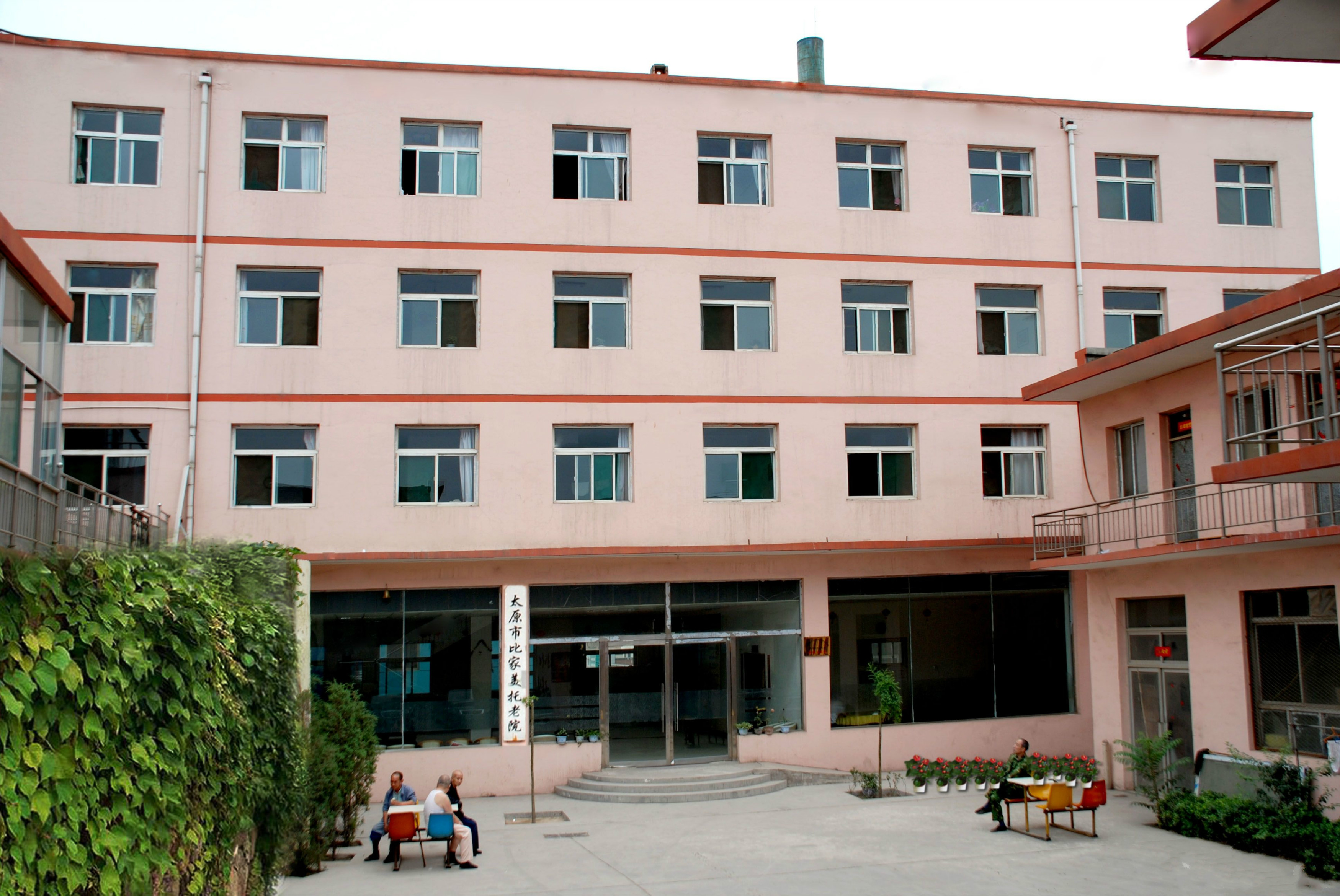 山西省太原市小店區(qū)比家美慈愛敬老院