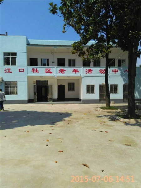 枝江市健橋養(yǎng)老院 枝江市健橋養(yǎng)老院