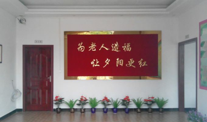 恩施市珍愛(ài)養(yǎng)老院