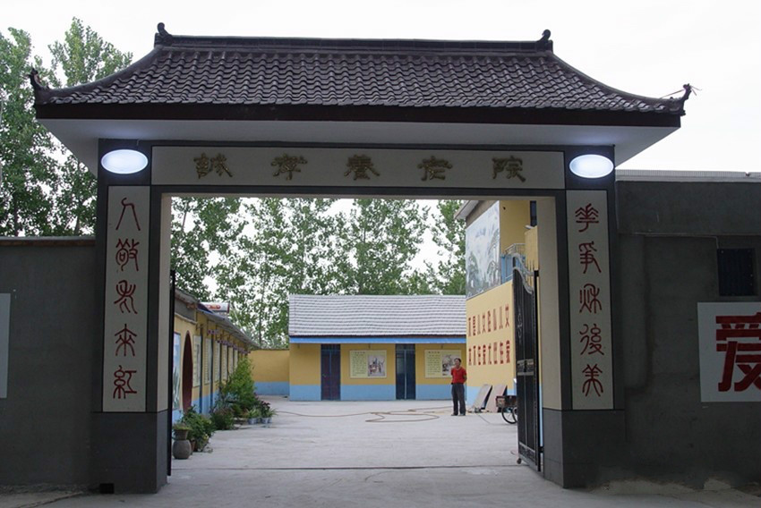 宿州市時(shí)村鎮(zhèn)誠(chéng)孝養(yǎng)老院 宿州市時(shí)村鎮(zhèn)誠(chéng)孝養(yǎng)老院