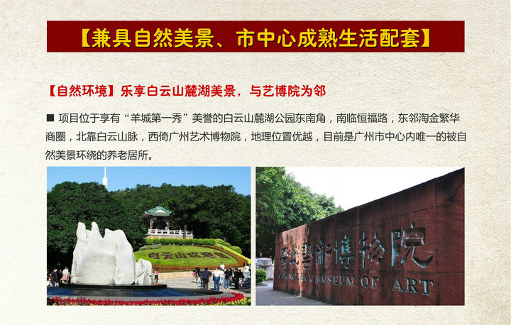 廣州頤福居尊長園老年公寓 廣州頤福居尊長園老年公寓