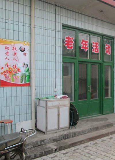 凱先養(yǎng)老院 凱先養(yǎng)老院