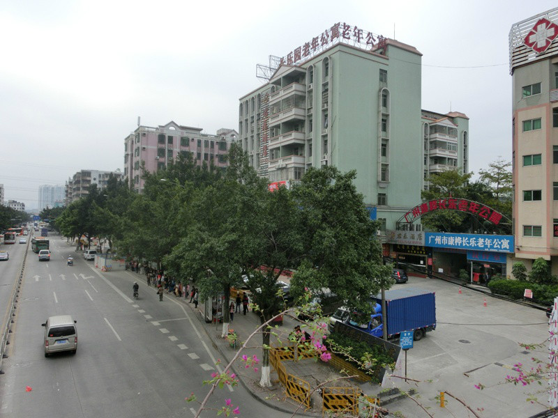 廣州市康樺長(zhǎng)樂(lè)養(yǎng)老院 廣州市康樺長(zhǎng)樂(lè)養(yǎng)老院