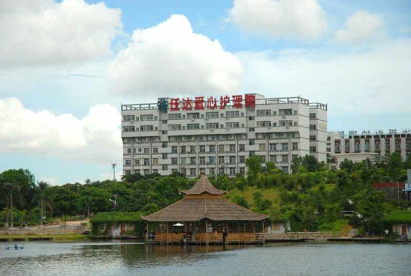 深圳市任達(dá)愛(ài)心護(hù)理院 深圳市任達(dá)愛(ài)心護(hù)理院