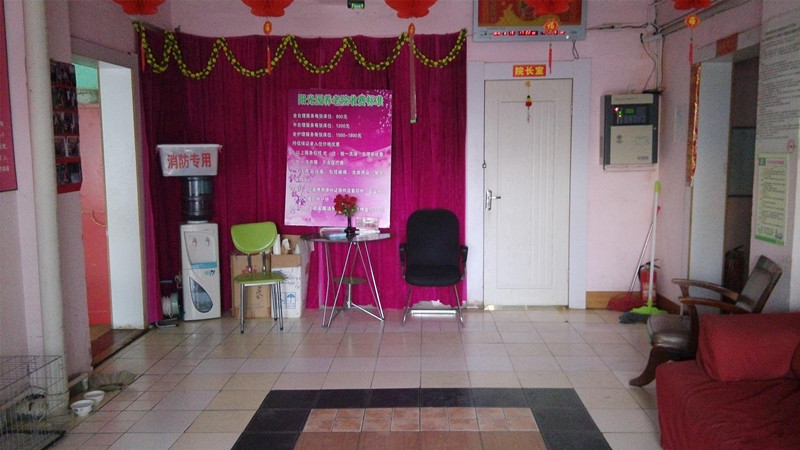 陽(yáng)光園養(yǎng)老院